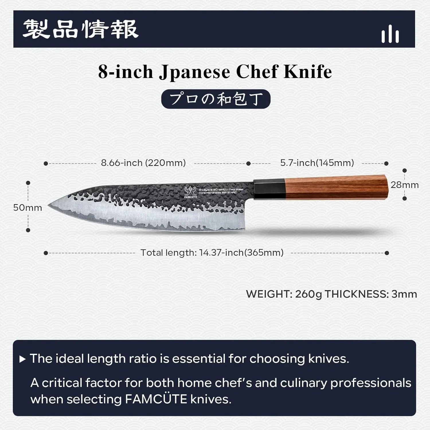 8-inch Japanese chef knife with hammered blade, wooden handle, and measurement details